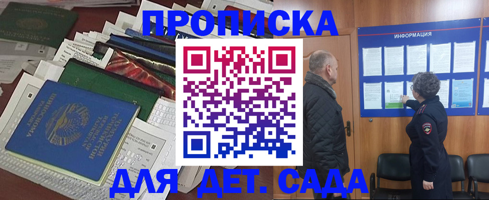 временная регистрация для всех в Котельниках