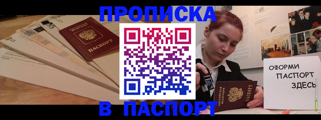 временная регистрация для всех в Котельниках