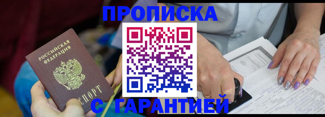 временная регистрация законно в Котельниках