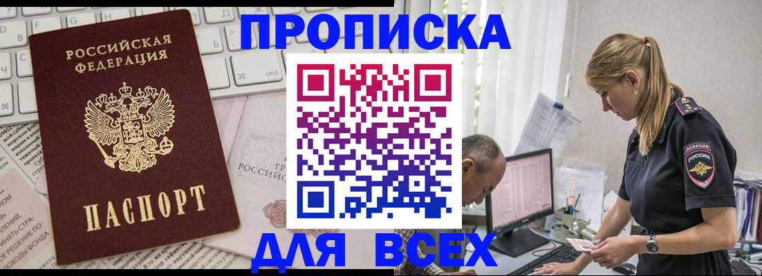 временная регистрация надежно в Котельниках