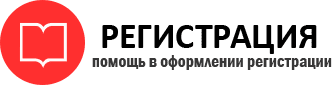 прописка в Котельниках id127770